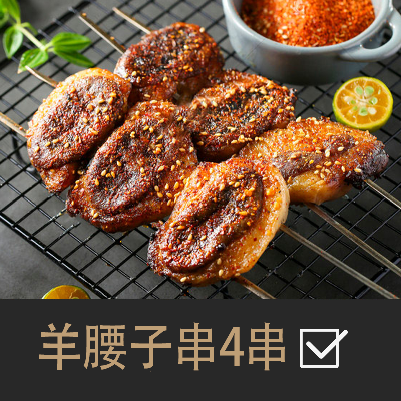 内蒙古原油羔羊腰子烧烤食材羊肉新鲜羊肾羊宝羊鞭草原散养冷冻