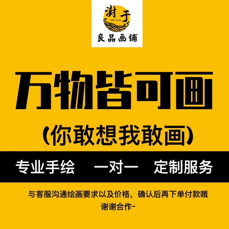 约稿代画手绘头像设计卡通动漫类定制logo加急复杂服饰背景补差价