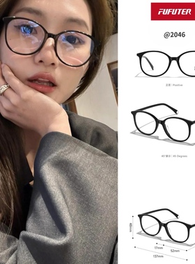 【免费配度数】99PERCENT变色眼镜女款显脸小防蓝光近视可配度数