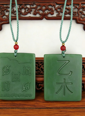 托玛琳招财能量牌吊坠补五行