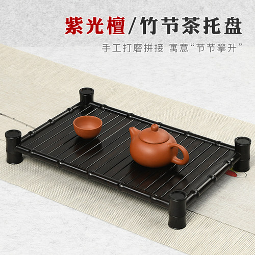 精品紫光檀木竹节茶托盘座茶盘实木家居饰品摆件收纳盘长方形托盘