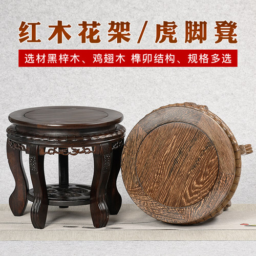 红木高凳子花瓶盆景架