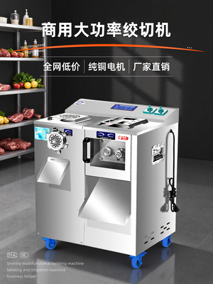 绞肉机商用大功率多功能肉片切片切丝全自动大型切肉灌香肠一体机