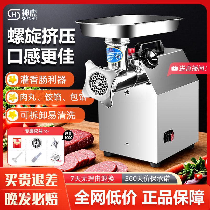 绞肉机商用电动多功能全自动家用大功率肉铺用切片碎肉打肉灌香肠