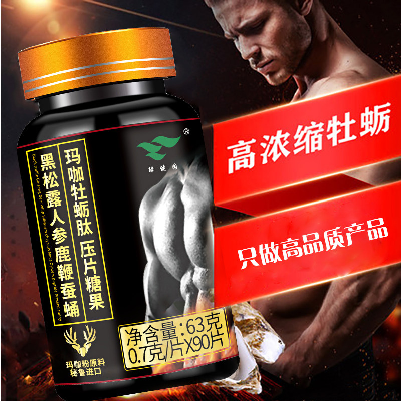 正品黑松露人参鹿鞭片男性鹿鞭膏鹿茸鹿血胶囊蛹虫草滋补品