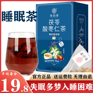 谯韵堂茯苓酸枣仁茶三角茶包总是睡不着翻来覆去难以入睡不困易醒