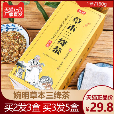 草本三绛茶决明子山楂葛根杭白菊