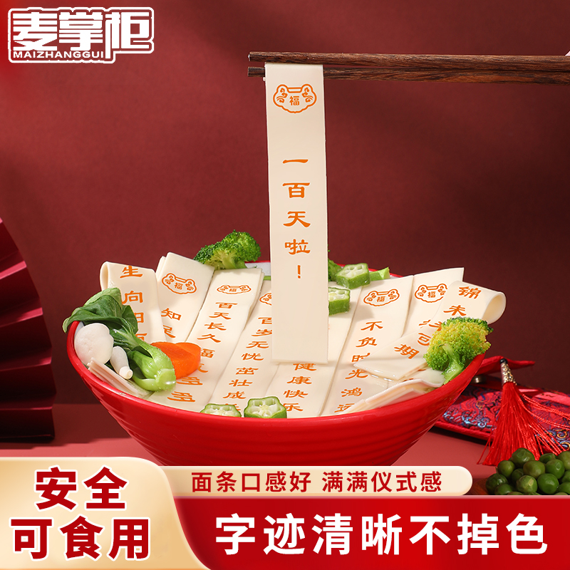 麦掌柜浙江温州印字面全麦印字