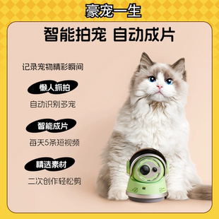 Pickfun皮克方宠物AI摄影机家用智能机远程实时画面自动成片