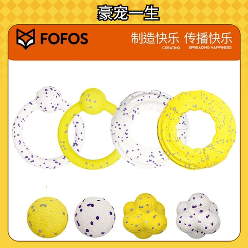 FOfOS两只福狸狗狗玩具弹力球磨牙耐咬金毛边牧薄荷宠物球