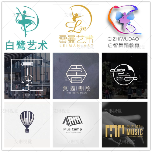 舞蹈艺术培训学校徽标音乐教室工作室logo设计幼儿早教育机构招牌