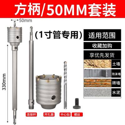 线盒打暗孔干}下水管电锤混凝土专用穿孔器冲击钻开关墙开套钻头