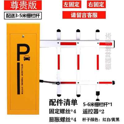 电动门口升降道拦车小区杆栏杆&起落闸门闸遥控道停车场直杆杆卫