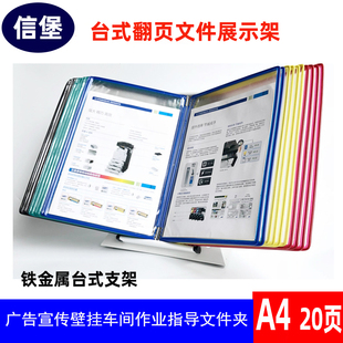 翻页展示文件夹20页金属铁架A4桌面活页翻阅资料册广告夹20孔插页文件架菜单宣传广告桌面告示夹 台式