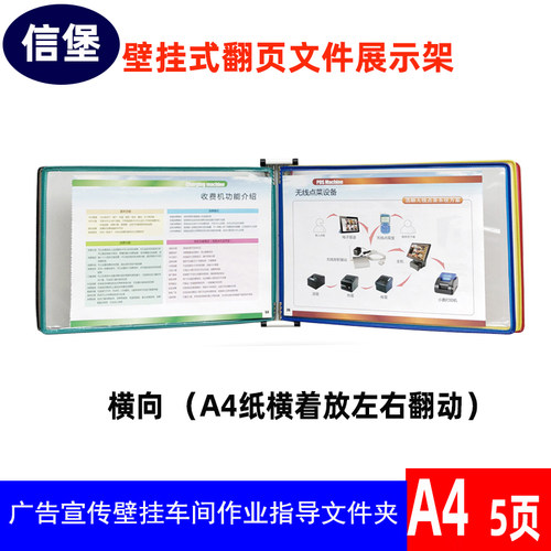 a4壁挂式横向翻页展示文件夹