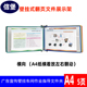 车间流水线活页夹 工艺卡流程作业指导书展示文件架 A4壁挂式 5页竖向翻页文件展示文件夹展览资料架横式