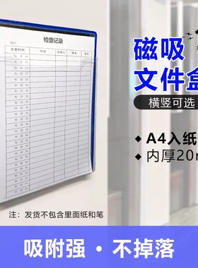 磁性文件袋加厚PVC文件盒带磁吸