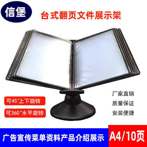 台式展示架翻页文件架多功能