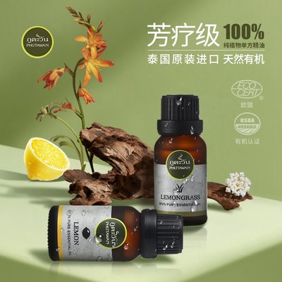 普达湾薰衣草单方精油按摩