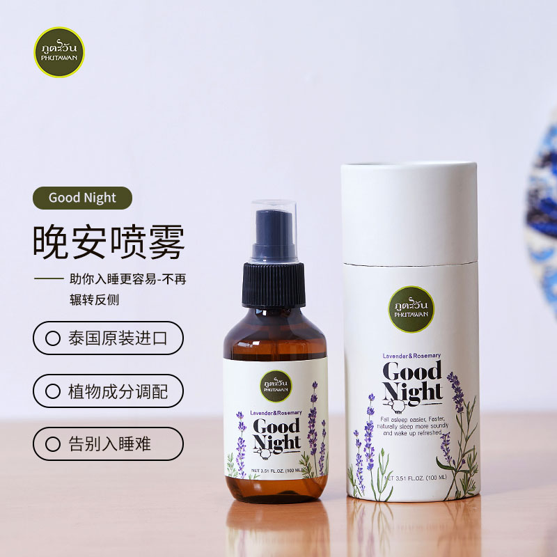 PHUTAWAN普达湾泰国睡眠喷雾100ml薰衣草喷雾goodnight枕边入睡 洗护清洁剂/卫生巾/纸/香薰 香薰喷雾剂 原图主图