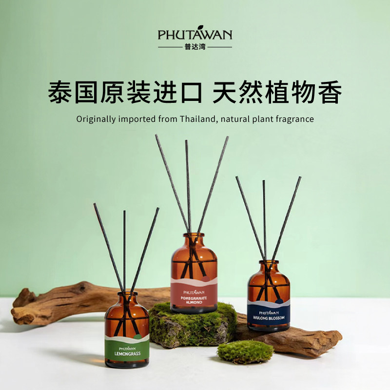 【店播好物】PHUTAWAN普达湾泰国原装进口无火香薰家用组合套装