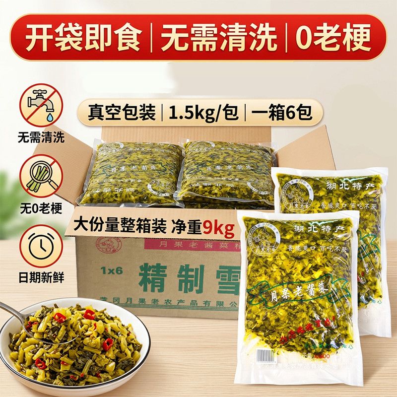 袋装月果老雪里蕻香脆即食无老梗