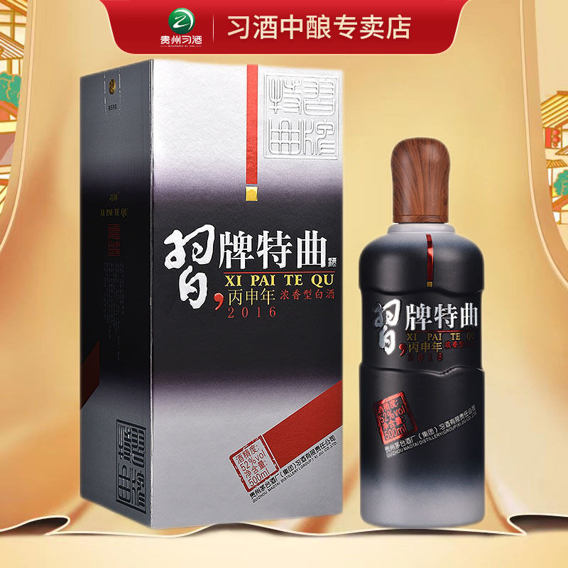 【酒厂直供】习酒习牌特曲500ml52度浓香型白酒单瓶礼盒装自饮使用感如何?