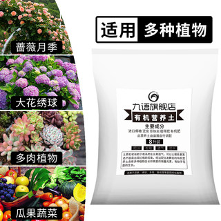 营养土养花通用专用盆栽绿植有机肥料种花种菜专用土壤种植养花泥