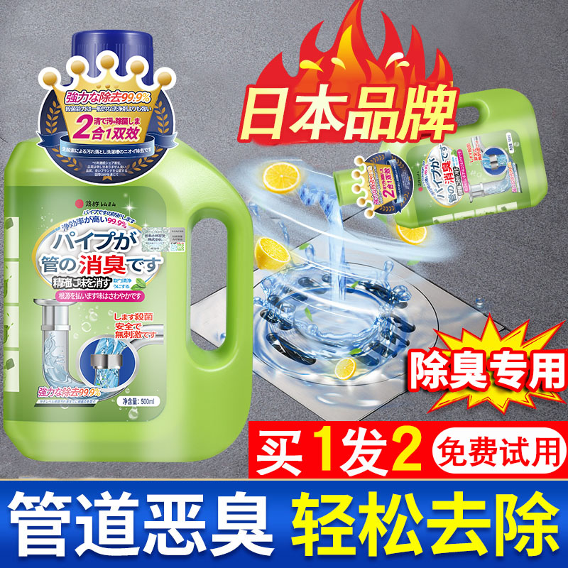 【不除臭包退】下水道除臭剂