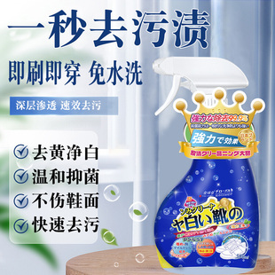 小白鞋清洗剂洗鞋神器去污增白去黄刷白鞋清洗剂擦球鞋专用泡沫剂