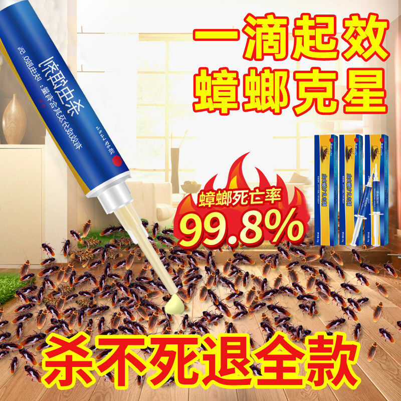 路族蟑螂药家用杀蟑胶饵剂室内端非一窝全窝驱除非无毒灭小强神器,洗护清洁剂/卫生巾/纸/香薰,驱鼠膏/凝胶,淘宝优惠券,粉丝福利购,淘宝优惠卷