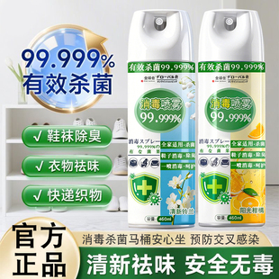 马桶消毒喷雾鞋子衣物除菌家用宠物马桶酒精杀菌鞋袜除臭去异味