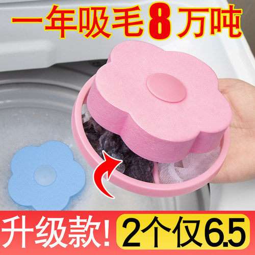洗衣机袋万能漂浮专用杂物过滤网