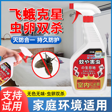 杀虫剂家用室内蟑螂除跳蚤药驱虫喷雾神器灭虫床上除虫非无毒臭虫