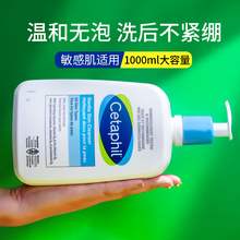 Cetaphil丝塔芙洗面奶1L温和清洁保湿男女敏感肌无泡蓝朋友洁面乳