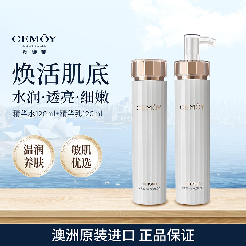 澳洲白金乳修护泛红润泽敏肌