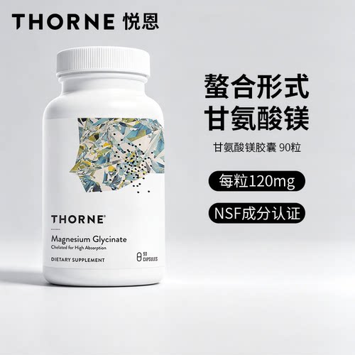 Thorne悦恩甘氨酸镁胶囊