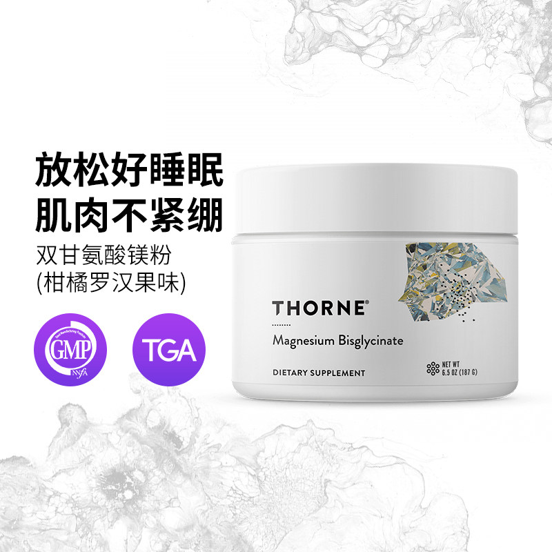 Thorne Imported Glycine Nutrition powder stable emotion Relaxation muscle 187g M204in the Health Food/Dietary supplements , Dietary supplements , Vitamins/Minerals , Calcium  category - from Buy2taobao.com to provide professional Taobao agent buy service