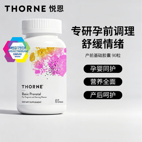 27种营养综合维生素矿物90粒/瓶