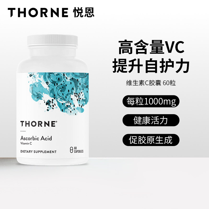 美国进口高浓度维生素C