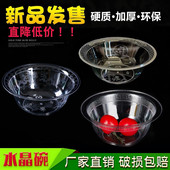 一次性碗餐具航空水晶碗里加厚耐高温塑料小碗餐馆饭店碗新款 上市