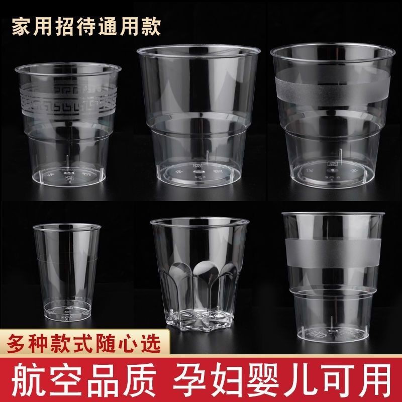 一次性杯子航空杯水杯硬质加厚太空杯饮料茶杯招待啤酒杯子特惠价
