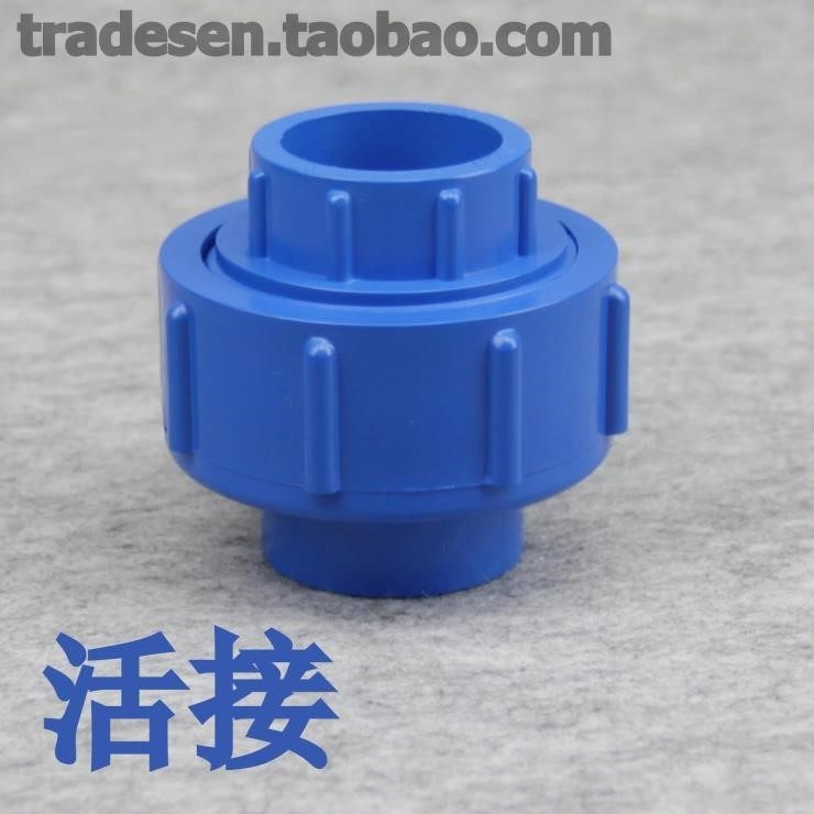 upvc活接头 由令 塑料pvc活直接头 upvc给水管件 32mm dn25 1寸