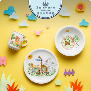 三件套卡通饭碗杯子盘子瓷器礼品 德国Seltmann儿童餐具套装