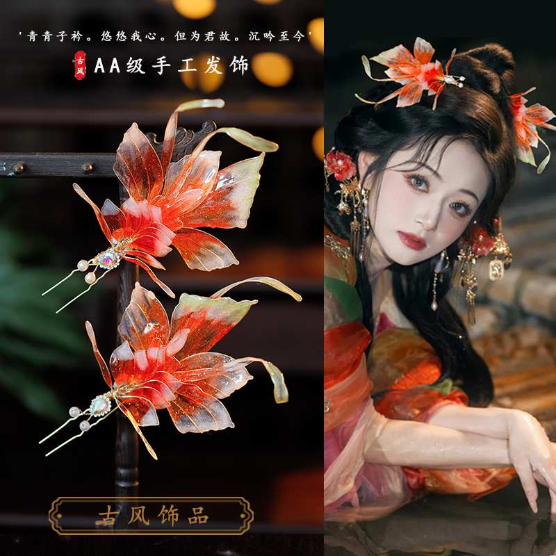 古风锦鲤发钗百搭仙气