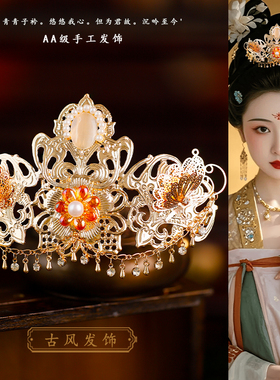 古风合金头饰橙色敦煌飞天发冠唐风汉服头冠金色华丽复古宫廷配饰