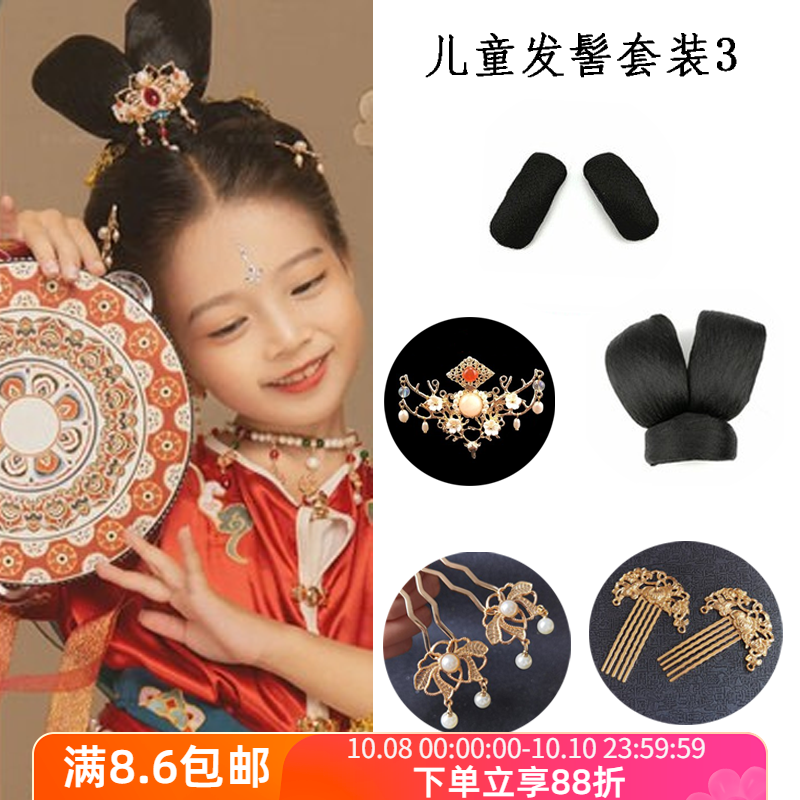 儿童演出飞天舞蹈假发头饰