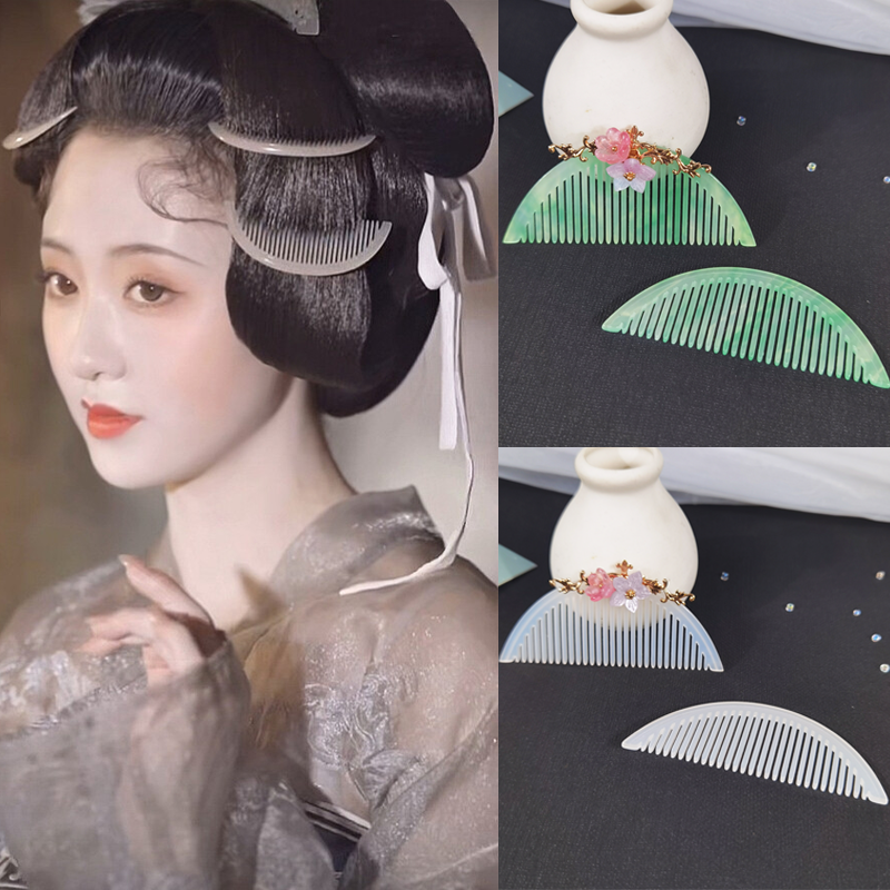 古风梳子头饰仿古玉梳汉服发梳南宋月牙形醋酸插梳魏晋风古装配饰
