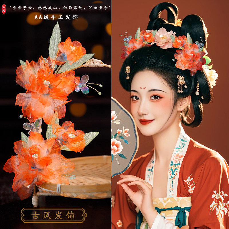 汉服绢花烫花发夹宋制古装配饰发饰橙色头花蝴蝶女古风头饰对夹