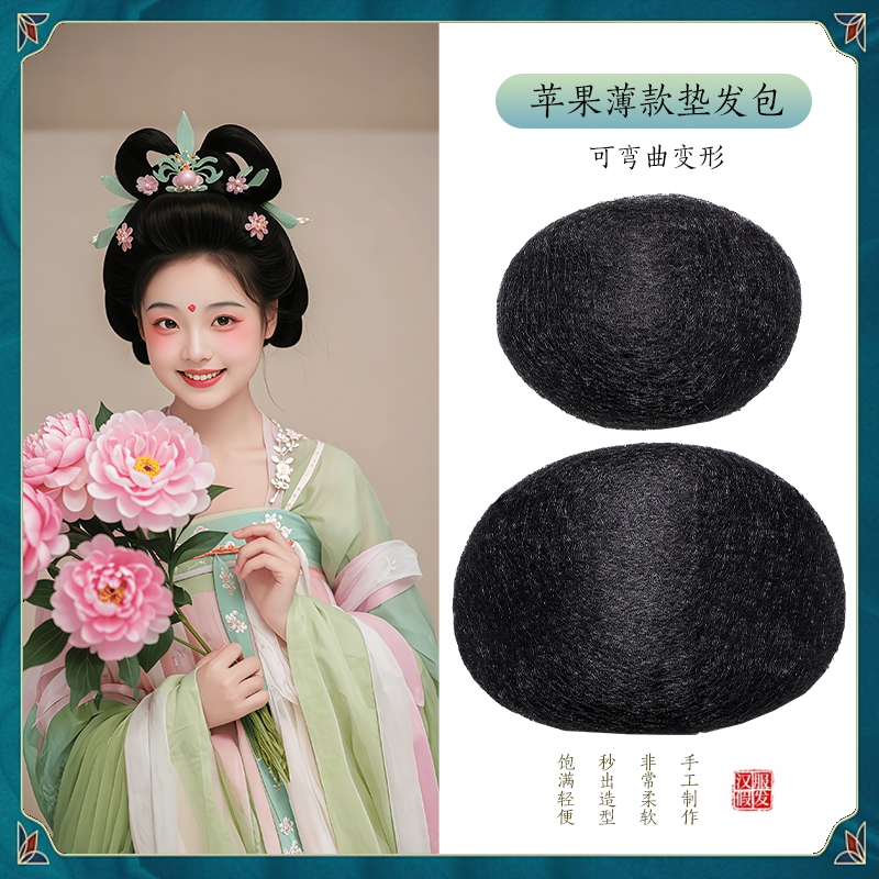 古风垫发包抱面带绳款